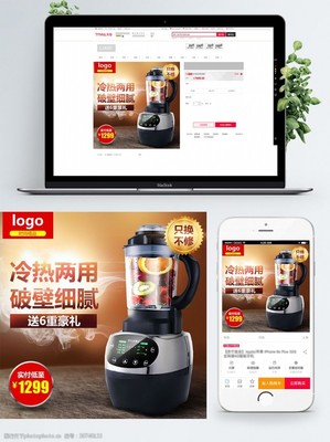 鉆展PSD模板與日用家電圖片素材 高效營(yíng)銷(xiāo)的設(shè)計(jì)利器